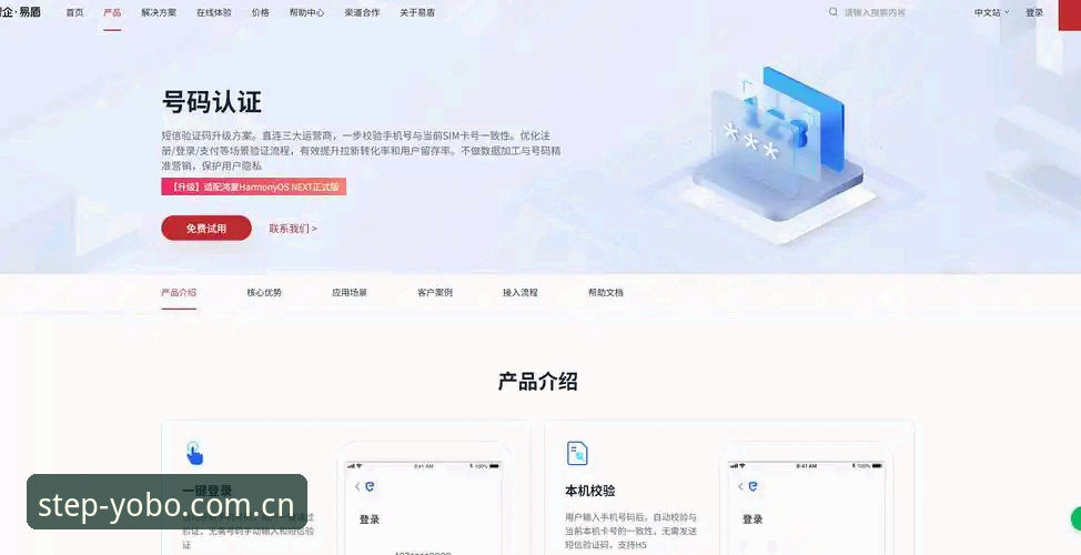 YOBO体育平台2026最新版本新手登录完整指南：从下载到使用一次搞定